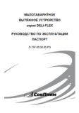 Документация 45