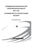 Документация 57