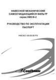 Документация 67