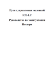 Документация 75