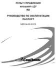 Документация 79