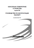 Документация 81