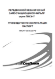 Документация 91