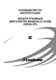 Документация 105