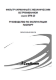Документация 107