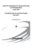 Документация 109
