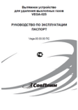 Документация 117