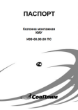 Документация 135
