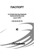 Документация 141