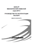 Документация 143