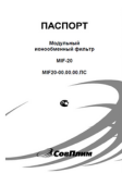 Документация 149