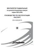 Документация 159