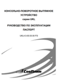 Документация 161