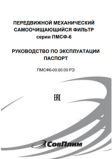 Документация 165