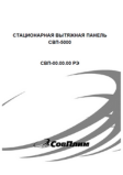 Документация 167