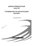 Документация 169