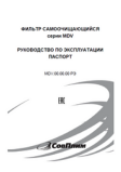 Документация 175