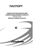 Документация 187