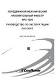 Документация 193