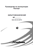 Документация 195