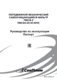 Документация 199