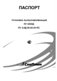 Документация 205