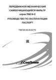 Документация 207
