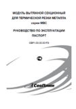 Документация 215
